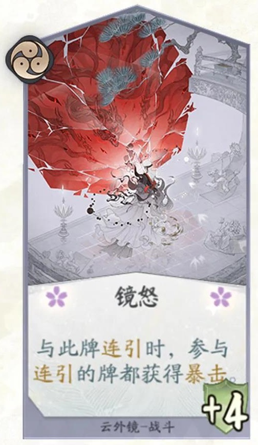 《阴阳师百闻牌》连引是什么意思 连引机制解读