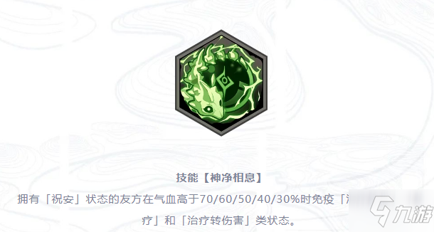 《<a id='link_pop' class='keyword-tag' href='https://www.9game.cn/tiandijie/'>天地劫幽城再临</a>》葛云衣神兵技能介绍