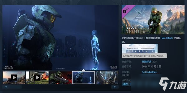 《光环：无限》战役模式正式发售 获Steam特别好评