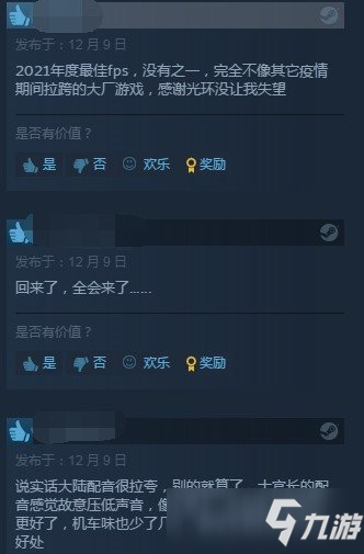 《光环：无限》战役模式正式发售 获Steam特别好评