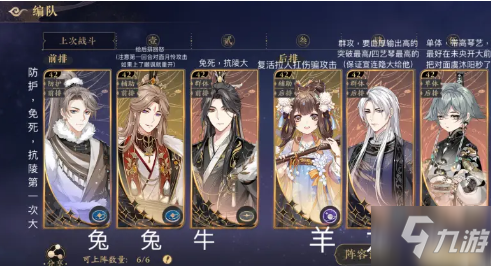 《花亦山心之月》瑶光阁44层通关攻略