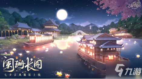 《时空中的绘旅人》2021年12月9日不停服更新公告