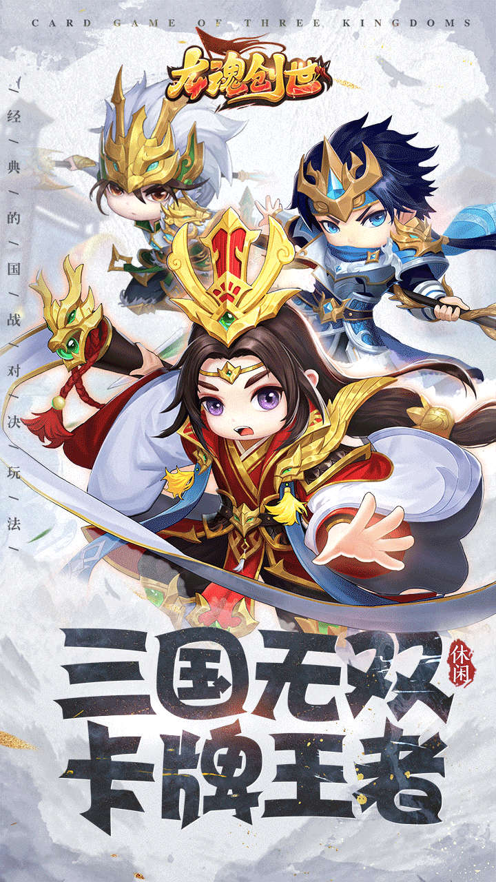 龙魂创世三国无双好玩吗 龙魂创世三国无双玩法简介