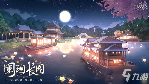 《时空中的绘旅人》高级长图选哪个好