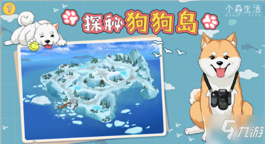 《小森生活》冬季版本暖心上线!这个冬天,一起来玩雪吧~