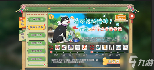 《小森生活》冬季版本暖心上线!这个冬天,一起来玩雪吧~