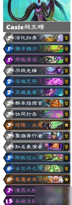 炉石传说奥特兰克的决裂最新卡组一览