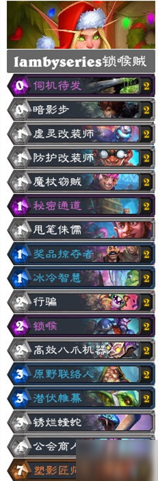 炉石传说奥特兰克的决裂最新卡组一览