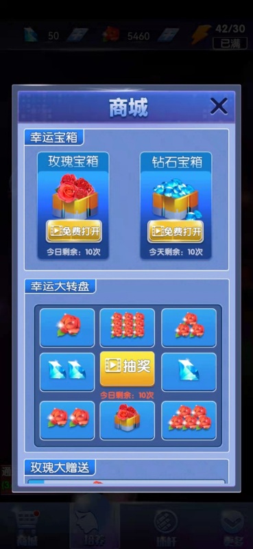 決勝臺球截圖3