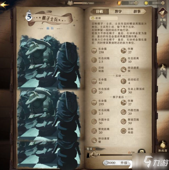 《哈利波特：魔法觉醒》棋子士兵卡牌效果一览