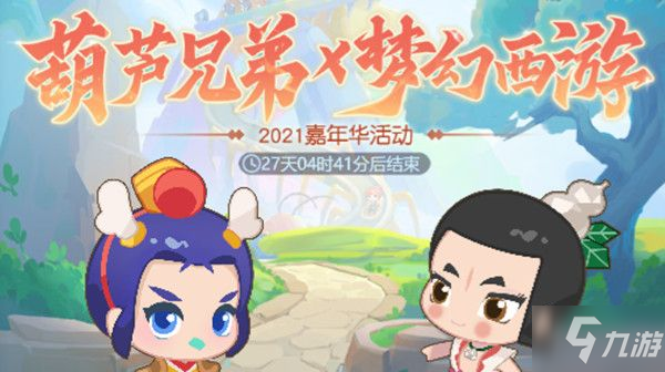 梦幻西游网页版共闯龙潭攻略大全 共闯龙潭全通关阵容推荐分享