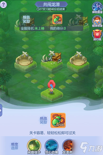 梦幻西游网页版共闯龙潭攻略大全 共闯龙潭全通关阵容推荐分享