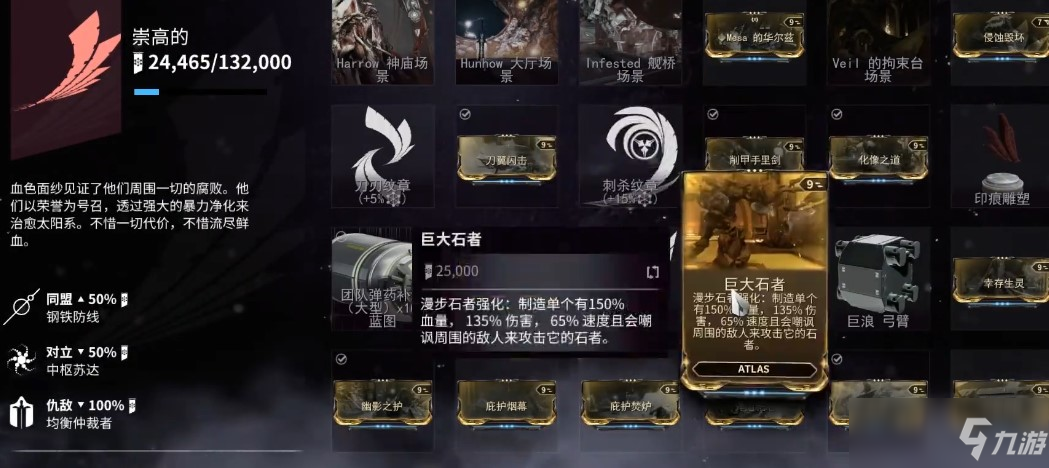 warframe白金怎么獲得