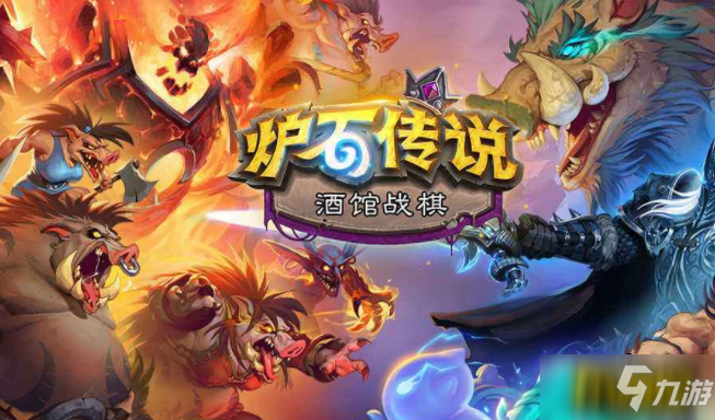 炉石传说奥特兰克的决裂通行证奖励是什么-奥特兰克的决裂通行证奖励一览