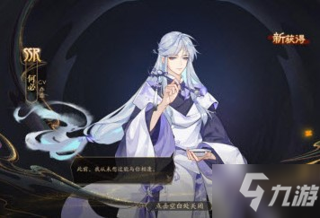 花亦山心之月何必阵容搭配攻略