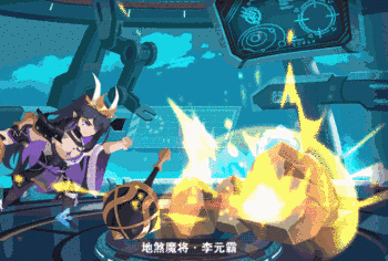 新皮肤展示丨地煞魔将――李元霸