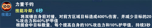 新皮肤展示丨地煞魔将――李元霸