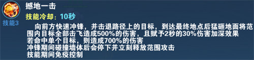 新皮肤展示丨地煞魔将――李元霸