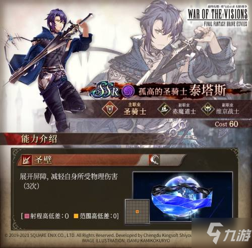 《FFBE 幻影战争》UR兵员杜安（暗）&璐亚瑟（火）现已登场！