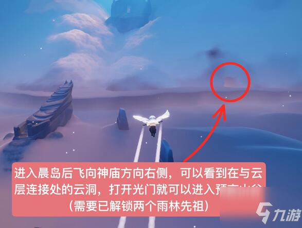 光遇12.9复刻先祖在哪里 光遇12月9日复刻先祖位置【图】