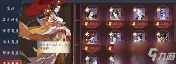 武林闲侠黑角将军在哪