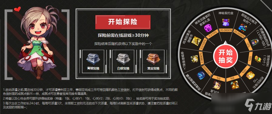 dnf心悅成就點怎么獲得2021