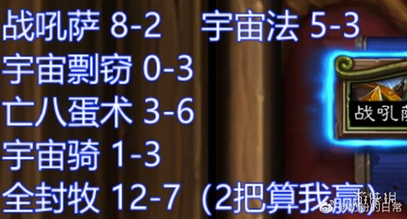 《炉石传说》奥特兰克狂野卡组推荐 奥特兰克首日狂野卡组汇总