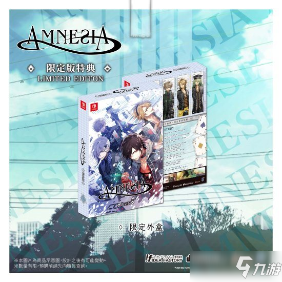 《失憶癥 -Amnesia-》中文版預(yù)購開啟 預(yù)購特典公開