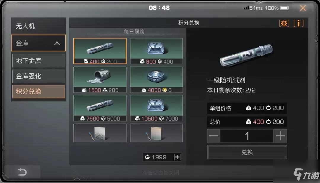 明日之后安保积分怎么获取？地下金库安保积分获取和兑换介绍