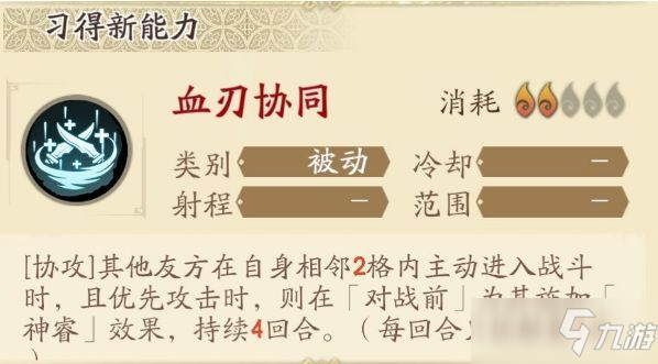 天地劫幽城再臨白菀五內(nèi)怎么點(diǎn)？最強(qiáng)白菀五內(nèi)加點(diǎn)攻略