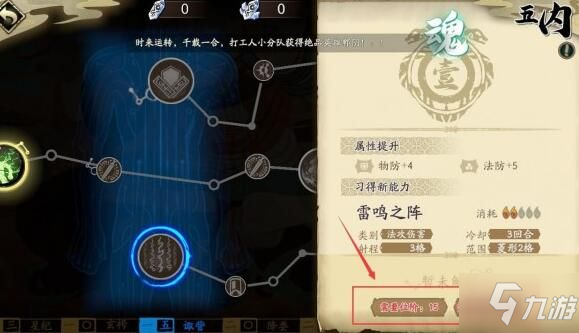 天地劫幽城再临泰逢祝颂是什么 泰逢祝颂效果一览
