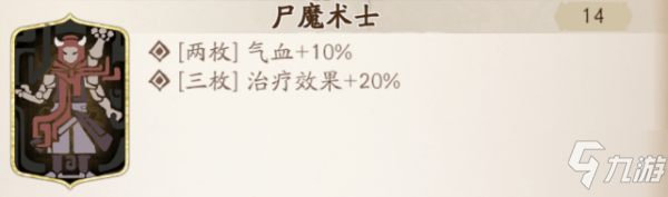 天地劫手游魂石攻略 各魂石使用攻略角色推荐