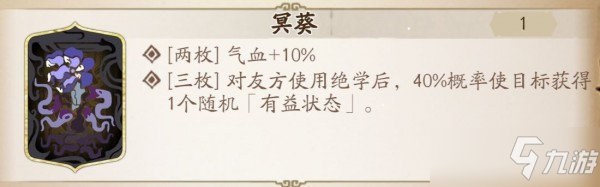 天地劫幽城再临白菀魂石怎么选 白菀魂石搭配选择推荐