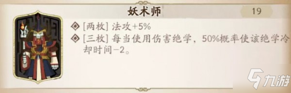 天地劫手游夏侯仪培养攻略 夏侯仪五内魂石选择推荐