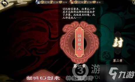 天地劫幽城再临灵脉光渊介绍