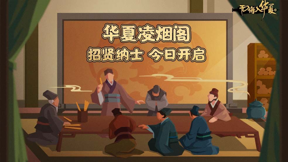 無悔入華夏春秋戰(zhàn)國(guó)怎么打 春秋戰(zhàn)國(guó)攻打攻略