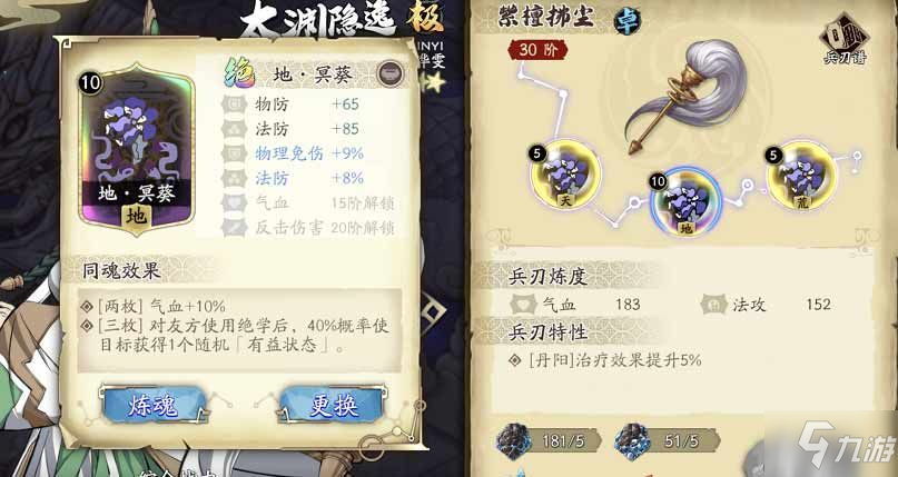 天地劫幽城再临卡关攻略 2021新手卡关方法分享