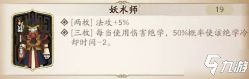 天地劫手游夏侯仪培养攻略 夏侯仪五内魂石选择推荐