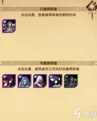 剑与远征驻场佣兵怎么玩？驻场佣兵规则详解