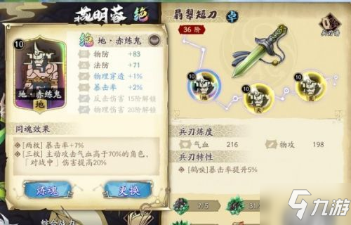 天地劫幽城再临燕明蓉魂石搭配推荐 天地劫手游燕明蓉魂石怎么选