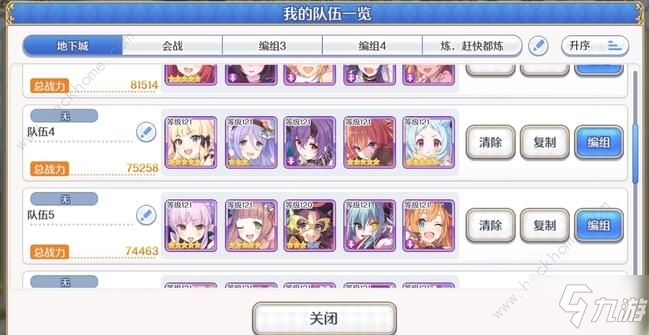 公主連結(jié)地下城ex2BOSS攻略 地下城ex2陣容打法推薦
