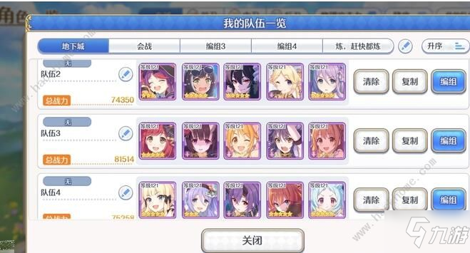 公主連結(jié)地下城ex2BOSS攻略 地下城ex2陣容打法推薦