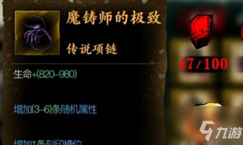 影之刃3魔铸师的怎么样 图纸获取锻造攻略