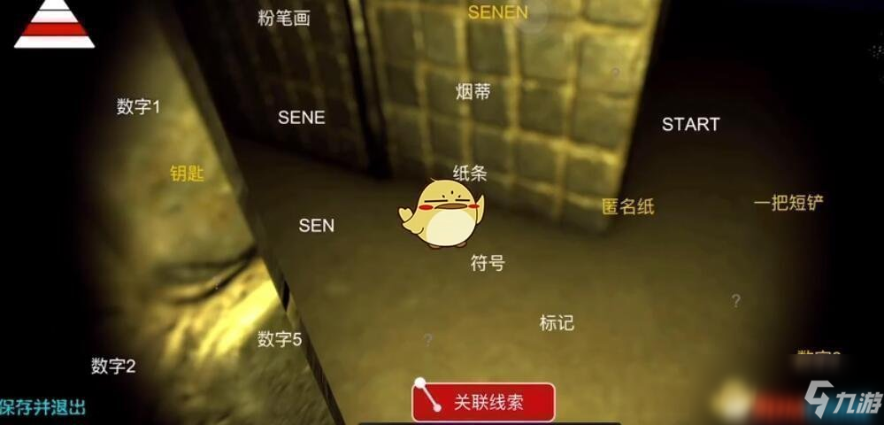 《安慧花园》四级线索——SENEN