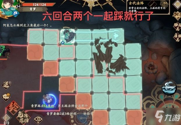 天地劫幽城再临14章攻略 威福镖局当家消灭煞走位图