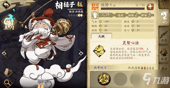 天地劫手游相恒子怎么培养 相恒子养成指南