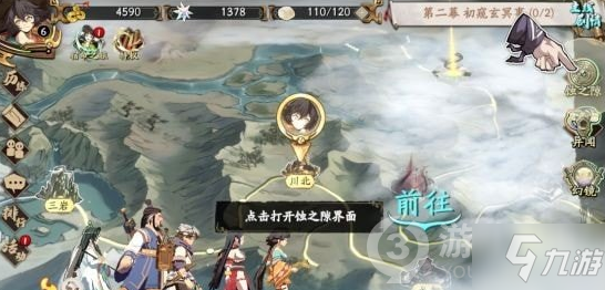 天地劫幽城再临归真难度开启攻略
