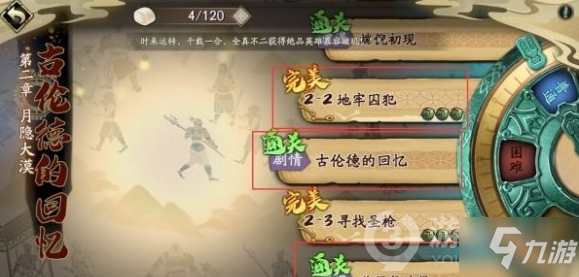 天地劫幽城再临归真难度开启攻略