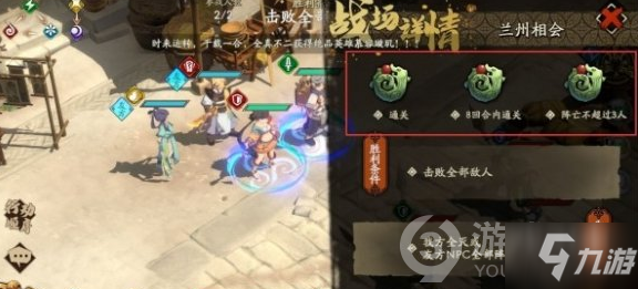 天地劫幽城再临归真难度开启攻略