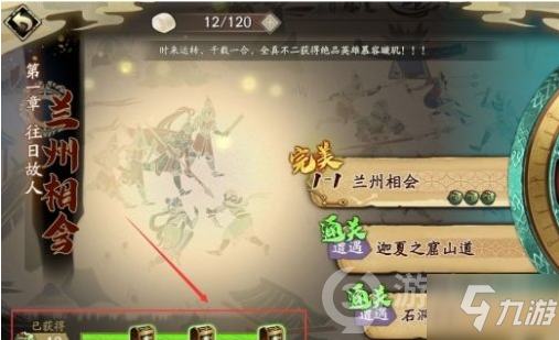 天地劫幽城再临归真难度开启攻略